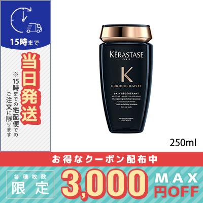 ケラスターゼ CH バン クロノロジスト R 250ml/ 宅配便送料無料 ケラスターゼ CH バン クロノロジスト R 250ml/ 宅配便送料無料