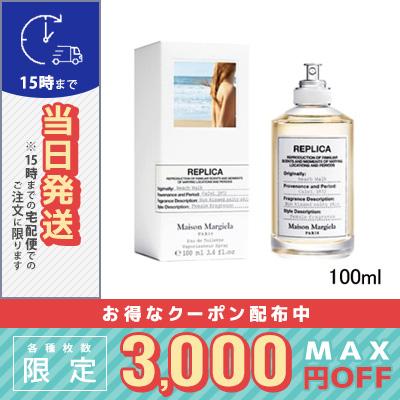 メゾン マルジェラ レプリカ ビーチ ウォーク EDT 100ml/宅配便送料