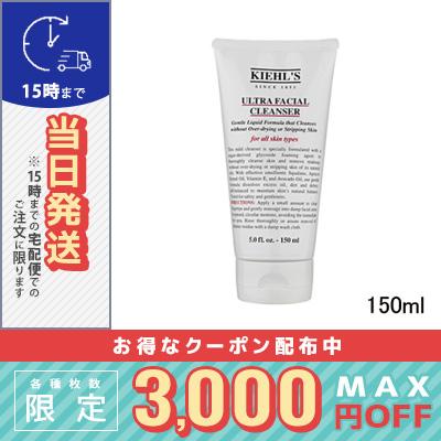 Kiehl's（キールズ） 並行輸入品 / キールズ クレンザー UFC 150ml