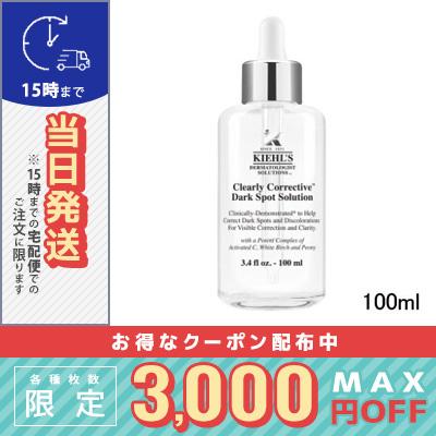 Kiehl's（キールズ） 並行輸入品 / キールズ DS クリアリー ホワイト