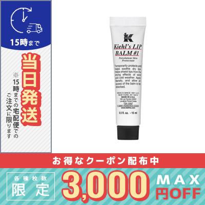 Kiehl's（キールズ） 並行輸入品 / キールズ リップ バーム No.1