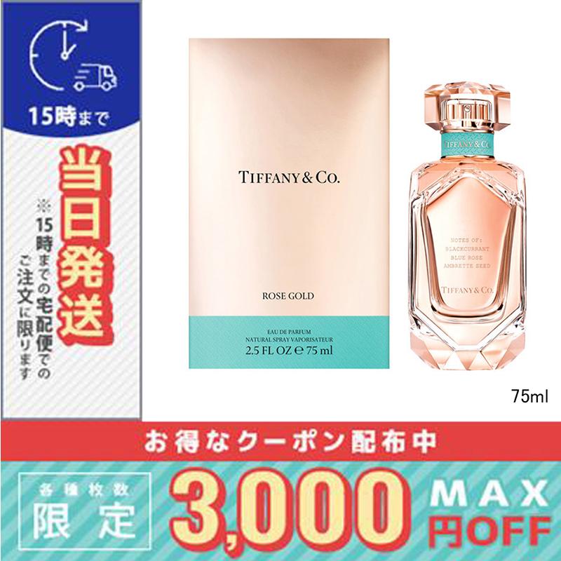 ECHO TOUCH 並行輸入品 / ティファニー ローズ ゴールド
