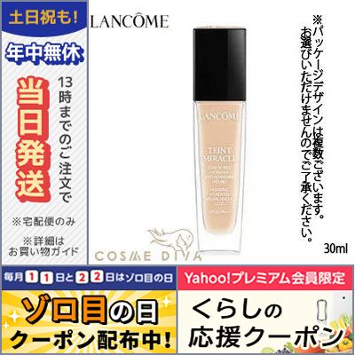 ランコム タン ミラク リキッド #O-025 SPF25/PA+++ 30ml/定形外郵便送料無料 LANCOME｜cosmediva