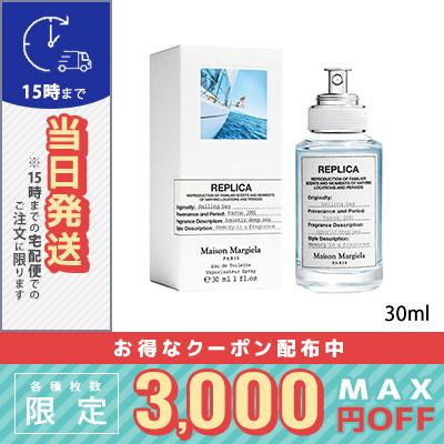 並行輸入品 / メゾン マルジェラ レプリカ セーリング デイ EDT 30ml