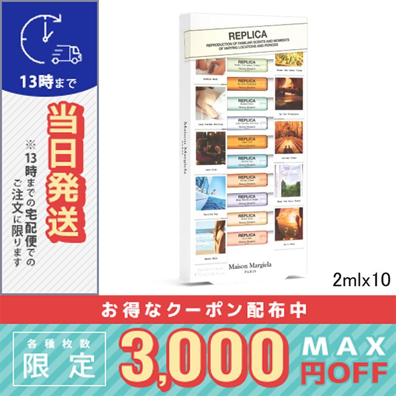 値下げ中⭐︎ほぼ未使用★【Maison Margiela】レプリカメモリーボックス レプリカオードトワレメモリーボックス(メゾン マルジェラ)の通販