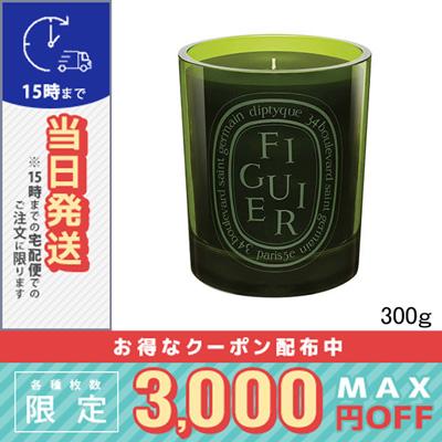 ディプティック Diptyque カラーキャンドル フィギエ 300G-