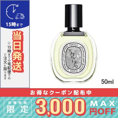 diptyque DIPTYQUE ディプティック ヴェチヴェリオ 50ml(425683 diptyque DIPTYQUE ディプティック ヴェチヴェリオ 50ml(425683