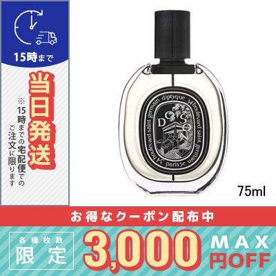 ディプティック オードパルファン ドソン 75ml/送料無料 DIPTYQUE