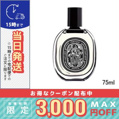 diptyque オードパルファム 75ml diptyque（ディプティック） 並行輸入品 / ディプティック