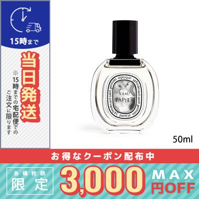 ディプティック オードトワレ ロー パピエ 50ml/宅配送料無料/DIPTYQUE : 3700431450098 : COSME DIVA -  通販 - Yahoo!ショッピング