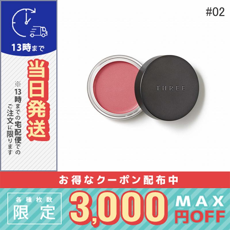 THREE（スリー） 並行輸入品 / スリー グラムトーンカラーカスタード