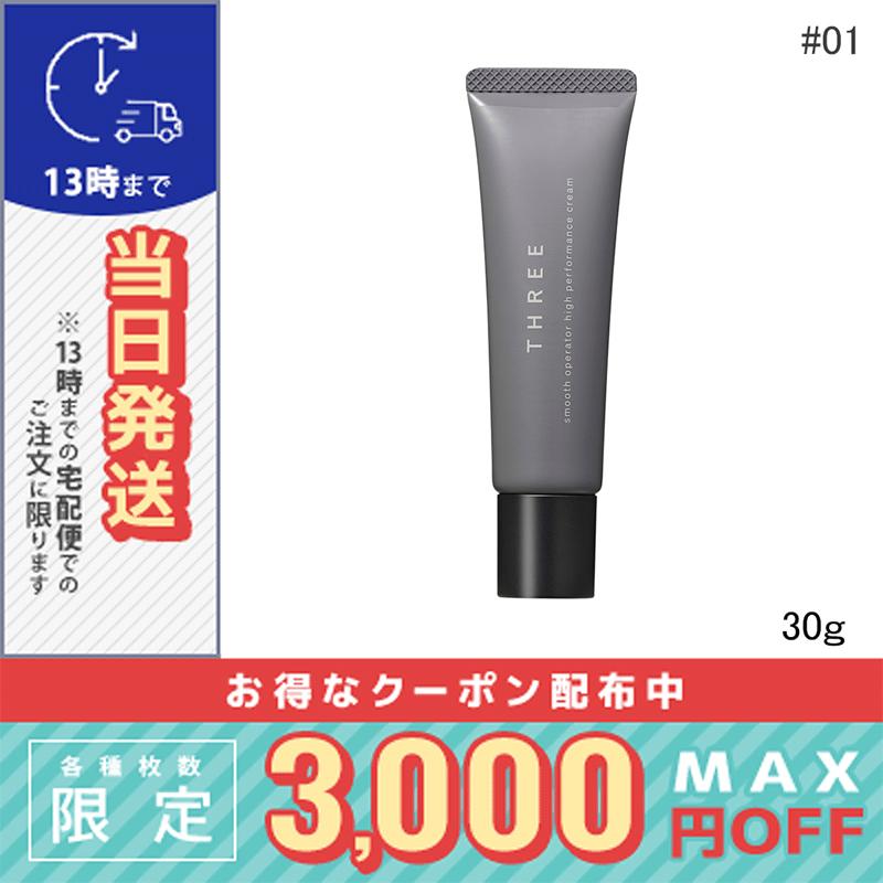 THREE（スリー） 並行輸入品 / スリー スムースオペレーター