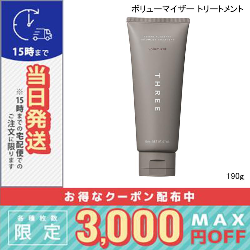THREE（スリー） 並行輸入品 / スリー エッセンシャルセンツ ボリュー