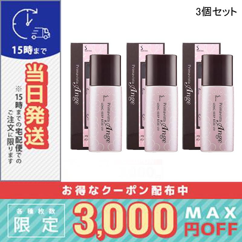 SOFINA（ソフィーナ） 並行輸入品 / 花王 プリマヴィスタ アンジェ