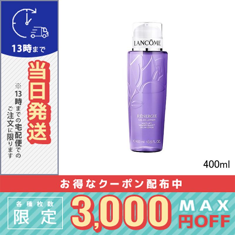 ランコム レネルジー M メモリー シェイプ ローション 400ml/LANCOME/宅配便送料無料 :4935421617109:COSME