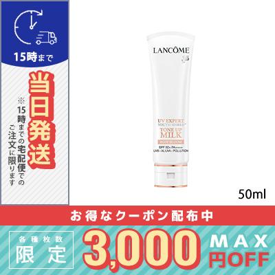 LANCOME ランコム UV エクスペール トーン アップ ローズ 50ml LANCOME ランコム UV エクスペール トーン アップ ローズ 50ml