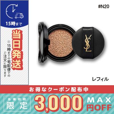 Yves Saint Laurent イヴサンローラン アンクル ド ポー ルクッションN