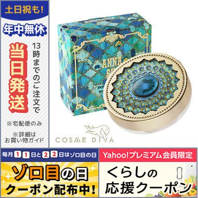 アナスイ ブライトニング フェイスパウダー ミニ ケース/定形外郵便送料無料/ANNA SUI｜cosmediva