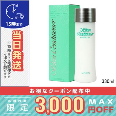 ALBION（アルビオン） スキンコンディショナー エッセンシャル 330ml