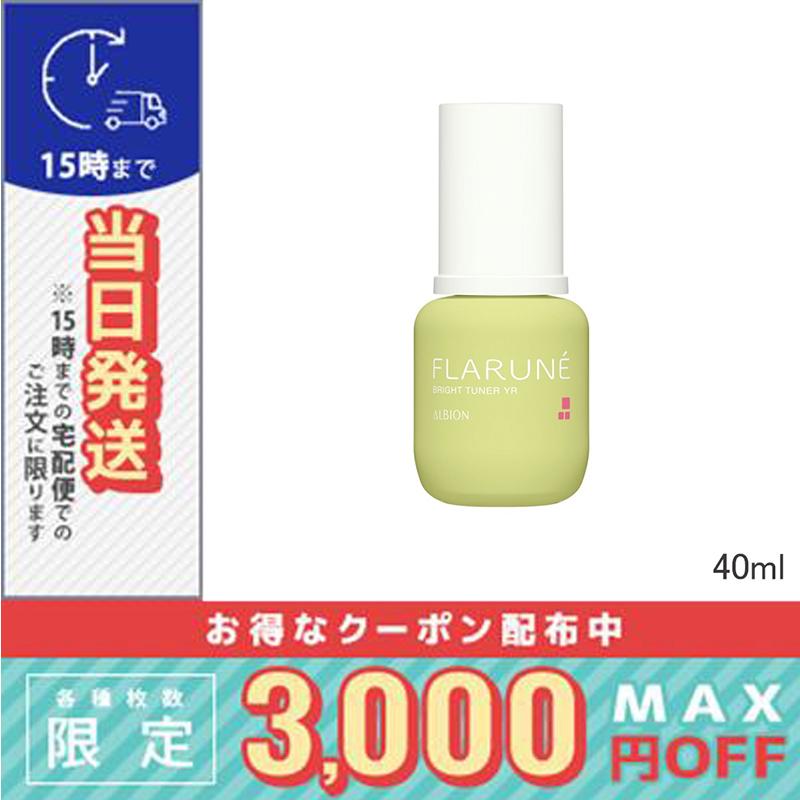 ALBION（アルビオン） フラルネ ブライトチューナー YR 40ml / 小型
