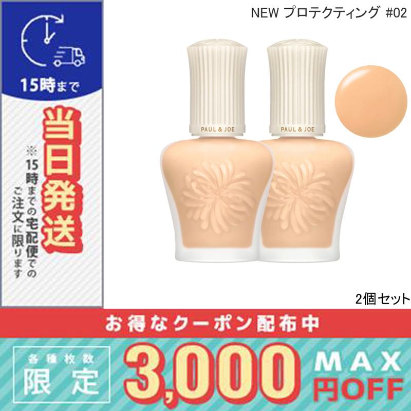 PAUL&JOE（ポール＆ジョー） 並行輸入品 / ポール&ジョー 2個セット