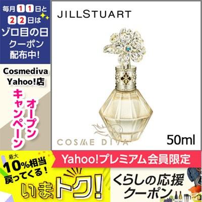 ジル スチュアート クリスタルブルーム エターナルダズル オードパルファン Edp 50ml Jill Stuart Supersport Tn
