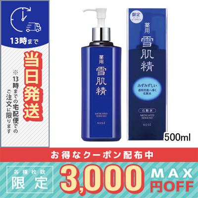 コーセー 薬用 雪肌精 化粧水 500ml(234411)/限定スーパービッグサイズ/KOSE/宅配便送料無料｜cosmediva