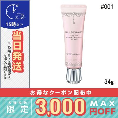 ジルスチュアート エアリーティント ウォータリーccクリーム Uvヴェール 01light Floral Beige 34g 定形外郵便送料無料 Jill Stuart Cosme Diva 通販 Yahoo ショッピング