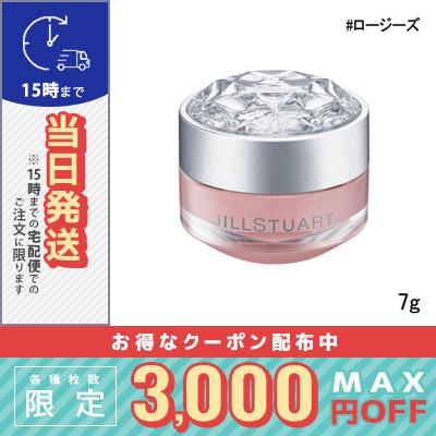 JILL STUART ジルスチュアート リップバーム ロージーズ 7g/定形 JILL STUART ジルスチュアート リップバーム ロージーズ 7g/定形