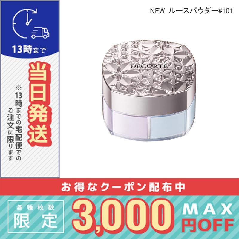 DECORTE コスメデコルテ NEW ルースパウダー #101 16g/ゆう DECORTE コスメデコルテ NEW ルースパウダー #101 16g/ゆう