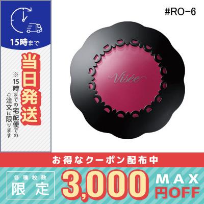 ヴィセ リシェ リップ チーククリーム N Ro 6 ローズレッド 5 5g 定形外郵便送料無料 Visee Cosme Diva 通販 Yahoo ショッピング