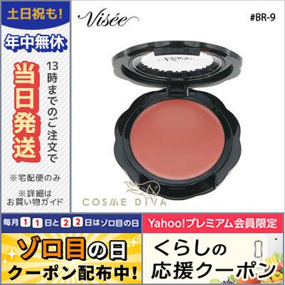 ヴィセ リシェ リップ チーククリーム N Br 9 ココアブラウン 5 5g ゆうパケット送料無料 Visee Cosme Diva 通販 Yahoo ショッピング
