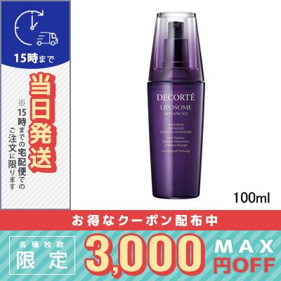 LIPOSOME 並行輸入品 / コスメデコルテ リポソーム アドバンスト