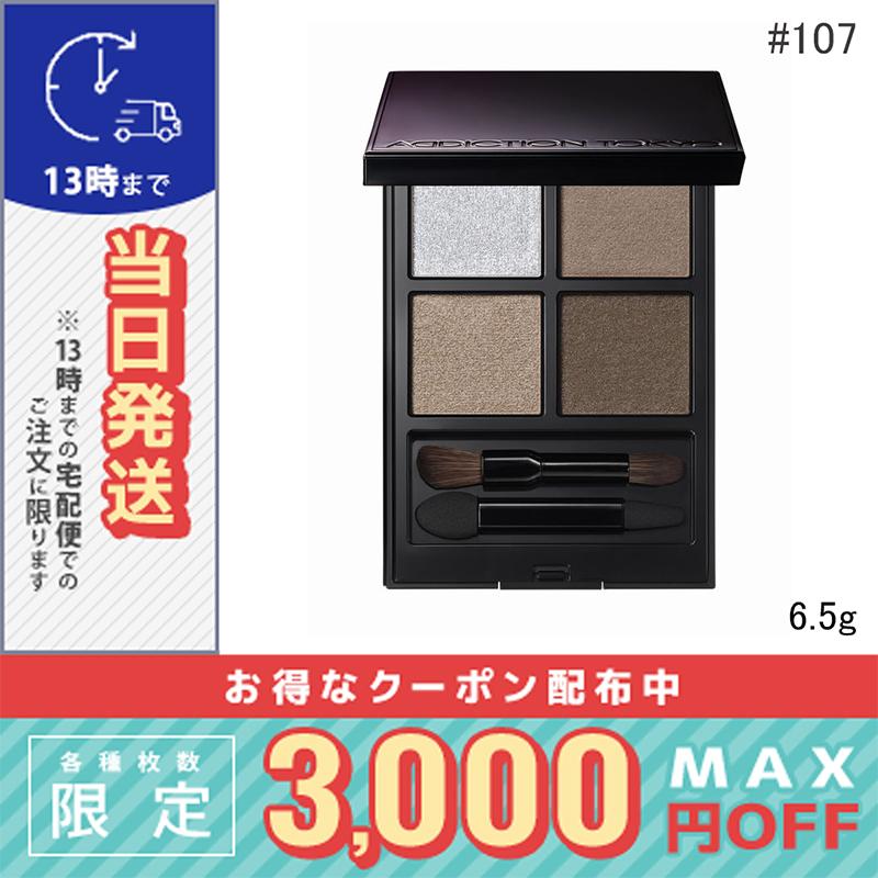 センスのいい お歳暮 ADDICTION（コスメ） アディクション パレット アイシャドウ ザ アイシャドウ