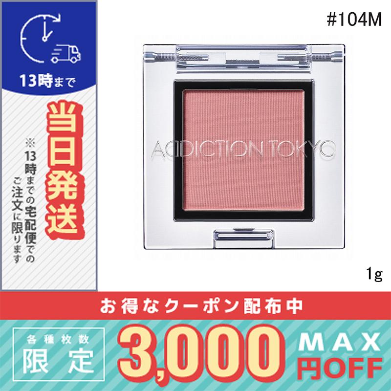 最終値下げ】ADDICTION アイシャドウ ② 9色 【非売品】 - メルカリ