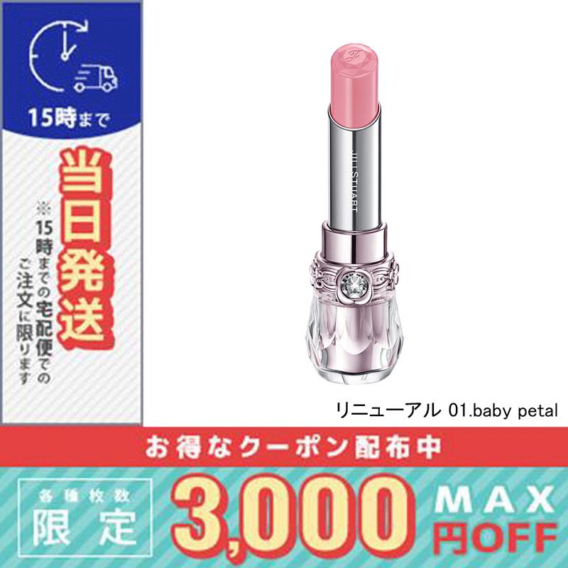 JILL STUART（ジルスチュアート） 並行輸入品 / ジルスチュアート