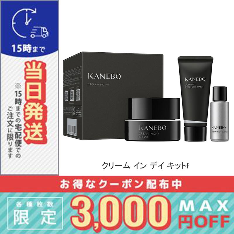 Kanebo カネボウ クリーム イン デイ キットf / 宅配便送料無料 Kanebo カネボウ クリーム イン デイ キットf / 宅配便送料無料