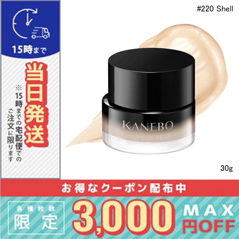 Kanebo（カネボウ） 並行輸入品 / カネボウ ライブリースキン ウェアII