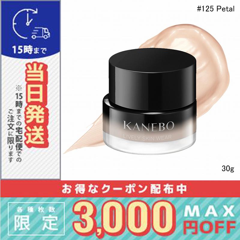Kanebo（カネボウ） 並行輸入品 / カネボウ ライブリースキン ウェアII