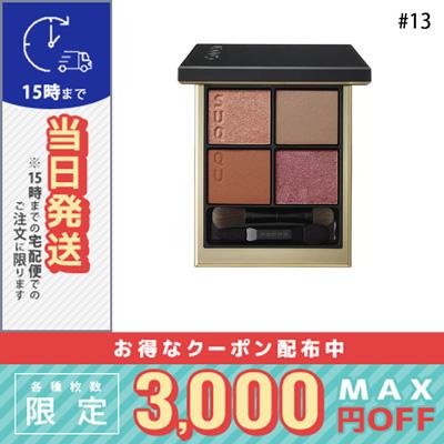 SUQQU スック シグニチャー カラー アイズ 6点 セット 楽天市場】【国内正規品・14カラー選べる】SUQQU スック シグニチャー