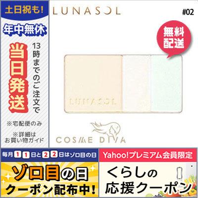 ルナソル ライティング シアー ハイライト 02 Sheer Beige レフィル 6 9g ゆうパケット送料無料 Lunasol Cosme Diva 通販 Yahoo ショッピング