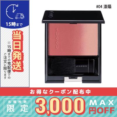 SUQQU（スック） 並行輸入品 / スック ピュア カラー ブラッシュ #04