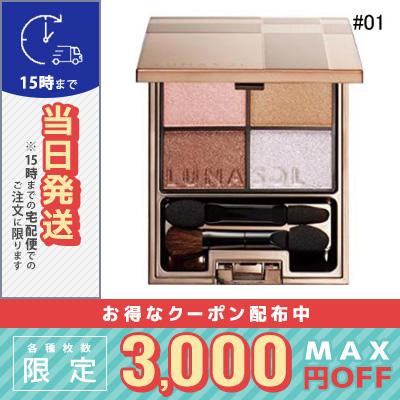 LUNASOL（ルナソル） 並行輸入品 / ルナソル シアーコントラストアイズ