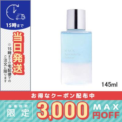 ポイント メイクアップ リムーバー145ml Rmk Cosme Diva 通販 Yahoo ショッピング