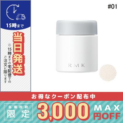 ●新品未使用●RMKエアリータッチフィニッシングパウダーP01●レフィル●3個● RMK（アールエムケー） 並行輸入品 / RMK エアリータッチ