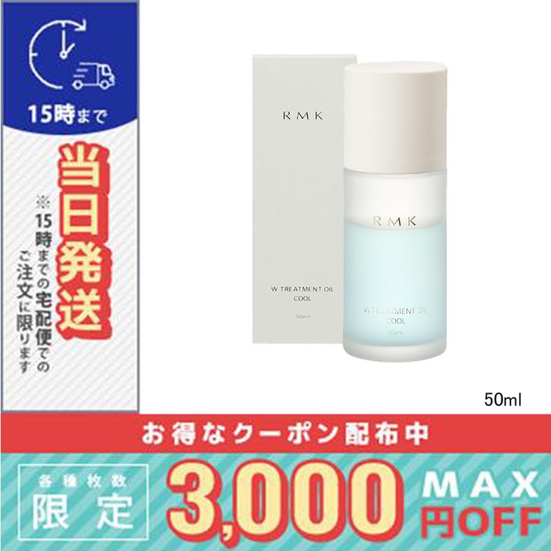 RMK（アールエムケー） 並行輸入品 / RMK W トリートメントオイル