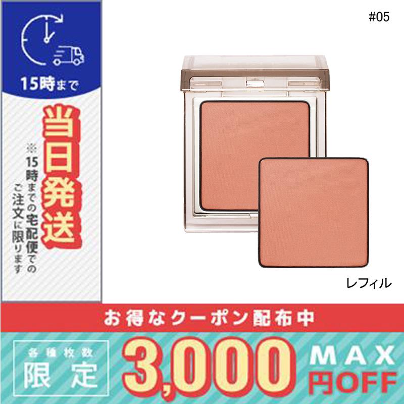 RMK（アールエムケー） 並行輸入品 / RMK インフィニシェイド シングル