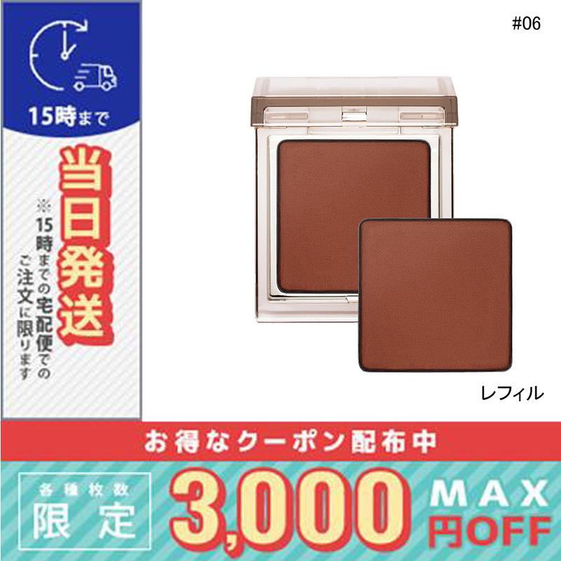 RMK（アールエムケー） 並行輸入品 / RMK インフィニシェイド シングル