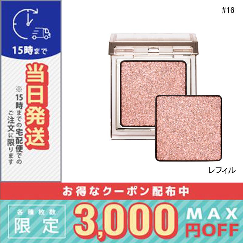 【バラ売り不可】RMK インフィニシェイドシングルアイシャドウ16点セット RMK（アールエムケー） 並行輸入品 / RMK インフィニシェイド シングル