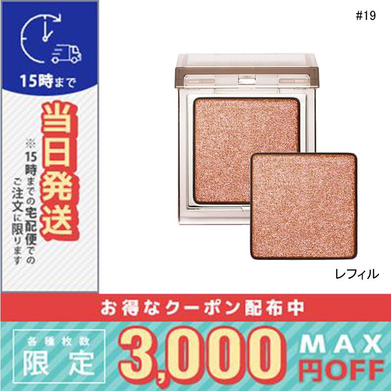 RMK（アールエムケー） 並行輸入品 / RMK インフィニシェイド シングル